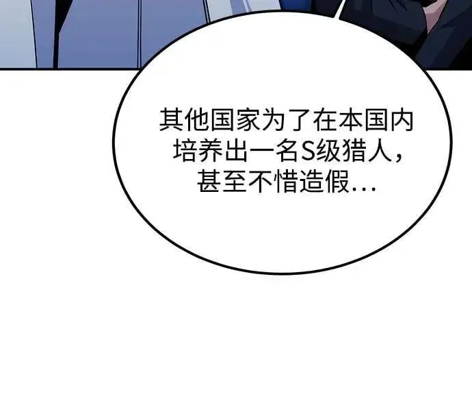 漫画《用分身自动狩猎》[第91话] 阻止剧透第20张图