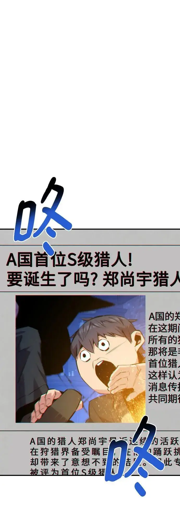 漫画《用分身自动狩猎》[第91话] 阻止剧透第26张图