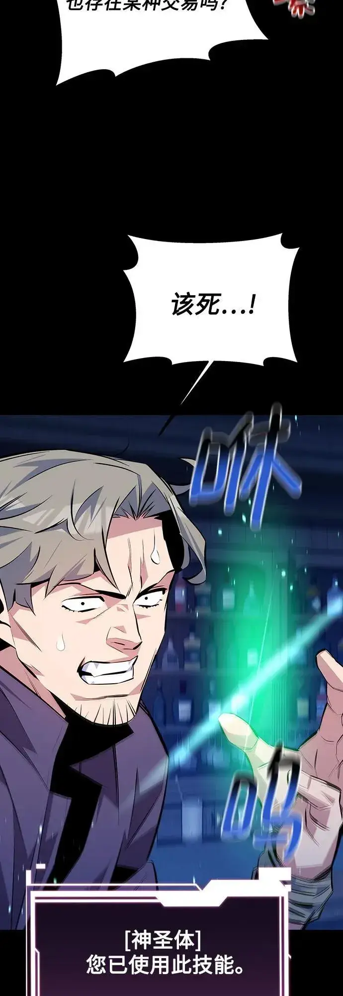 漫画《用分身自动狩猎》[第91话] 阻止剧透第32张图
