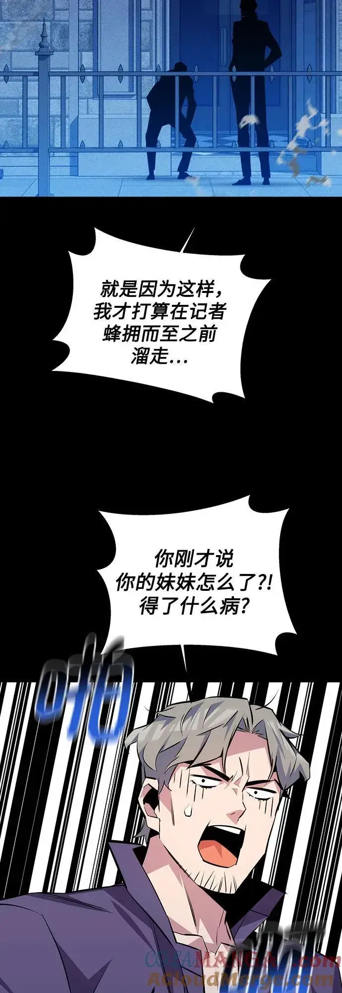 漫画《用分身自动狩猎》[第91话] 阻止剧透第37张图