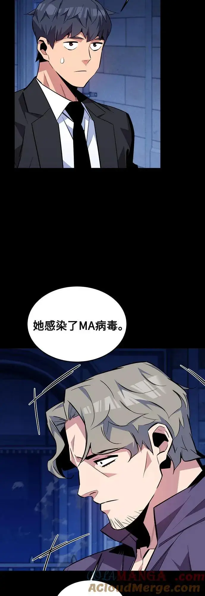 漫画《用分身自动狩猎》[第91话] 阻止剧透第40张图