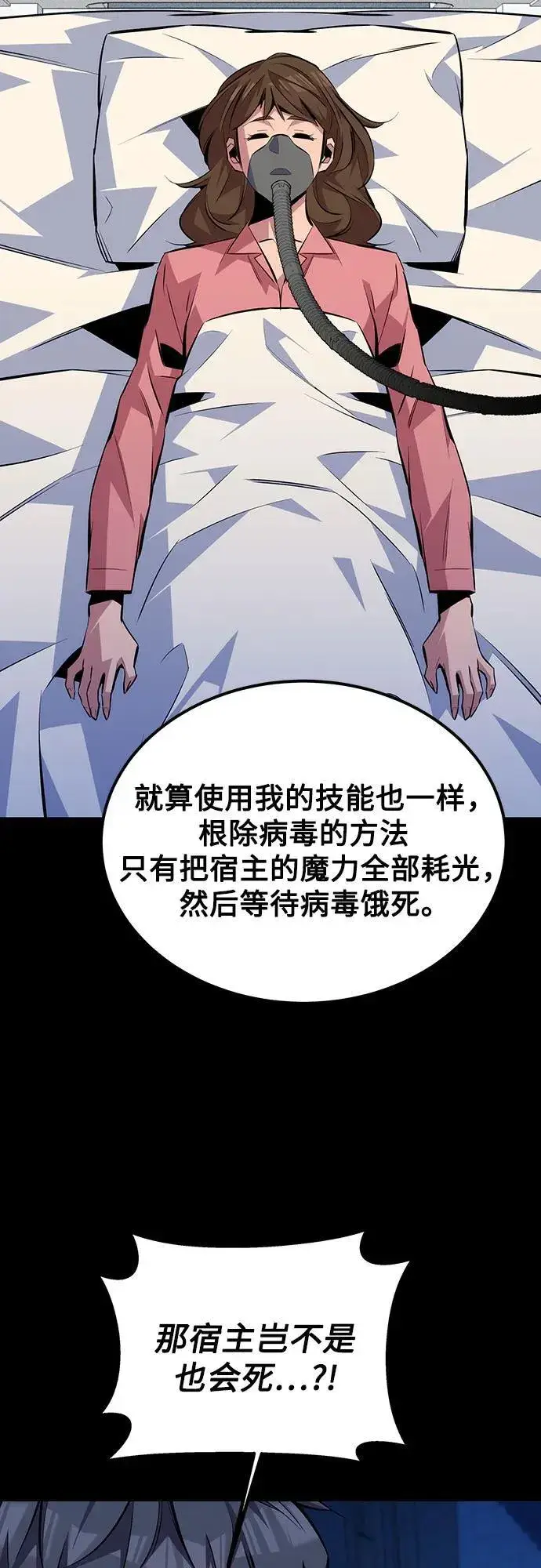漫画《用分身自动狩猎》[第91话] 阻止剧透第44张图