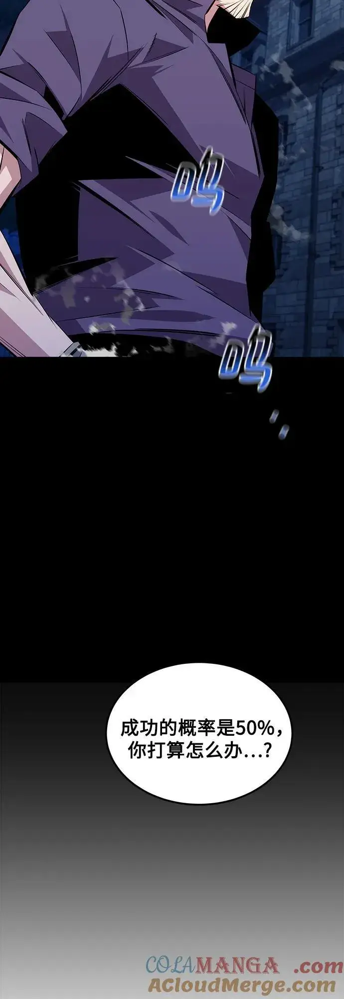 漫画《用分身自动狩猎》[第91话] 阻止剧透第46张图