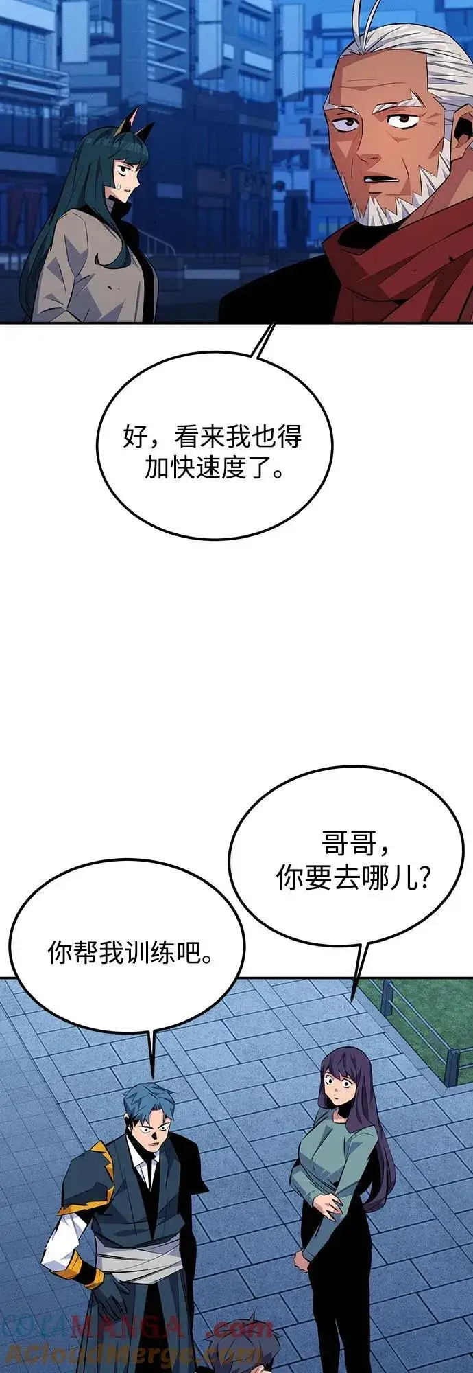 漫画《用分身自动狩猎》[第91话] 阻止剧透第49张图