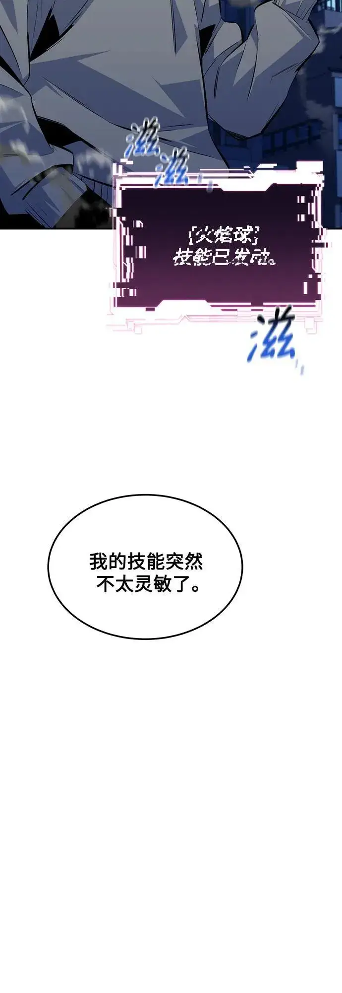 漫画《用分身自动狩猎》[第91话] 阻止剧透第51张图