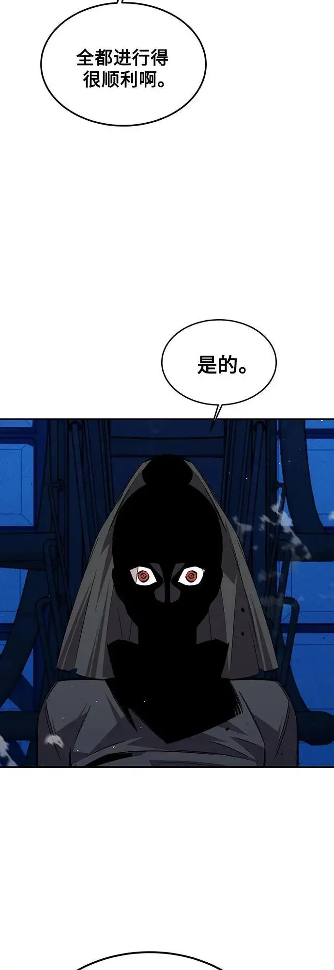 漫画《用分身自动狩猎》[第91话] 阻止剧透第53张图