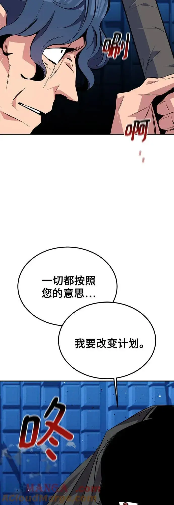 漫画《用分身自动狩猎》[第91话] 阻止剧透第55张图