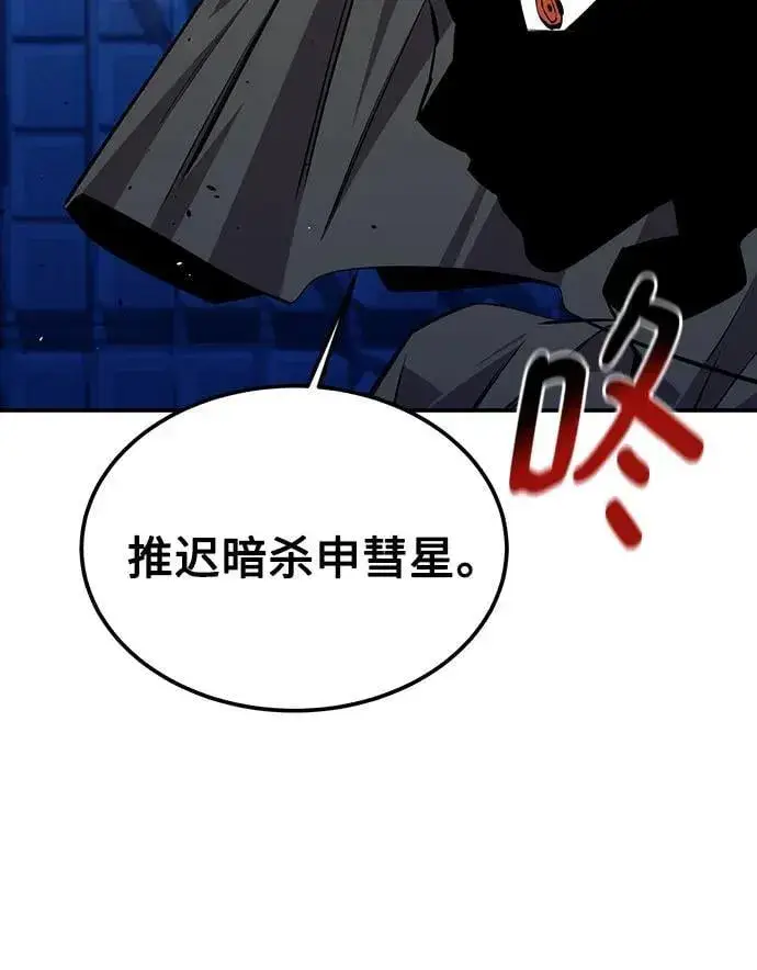 漫画《用分身自动狩猎》[第91话] 阻止剧透第56张图