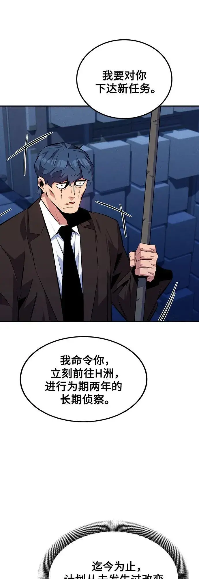 漫画《用分身自动狩猎》[第91话] 阻止剧透第57张图