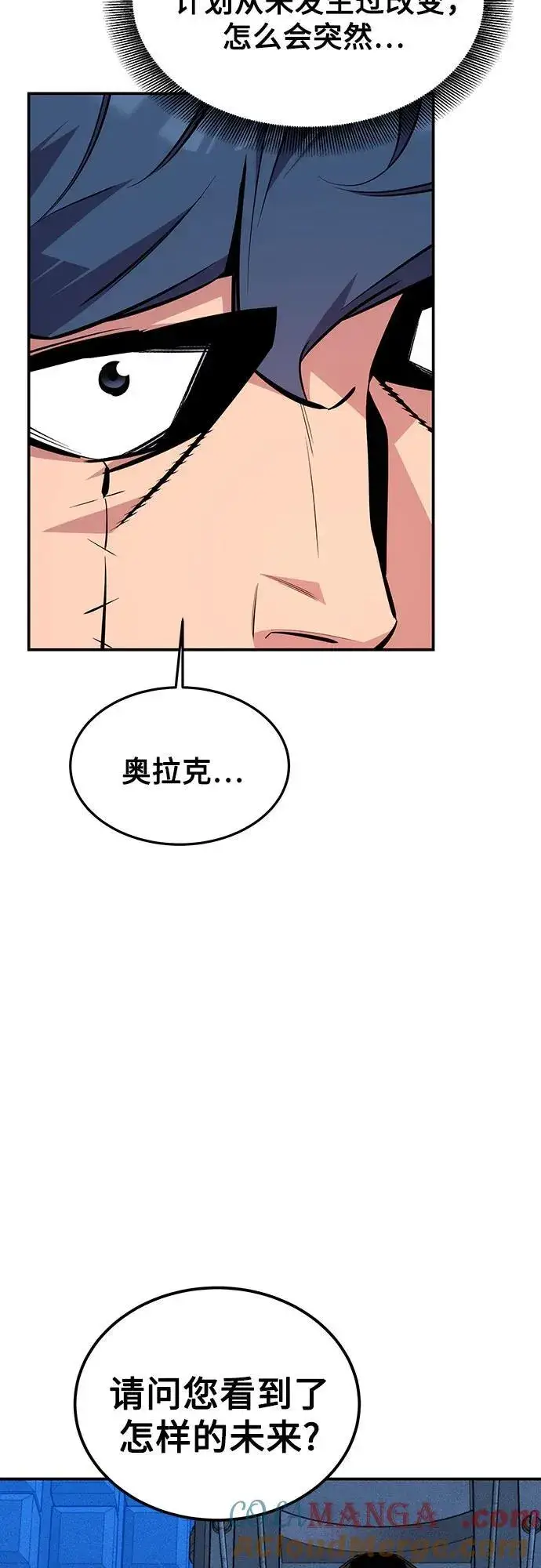 漫画《用分身自动狩猎》[第91话] 阻止剧透第58张图
