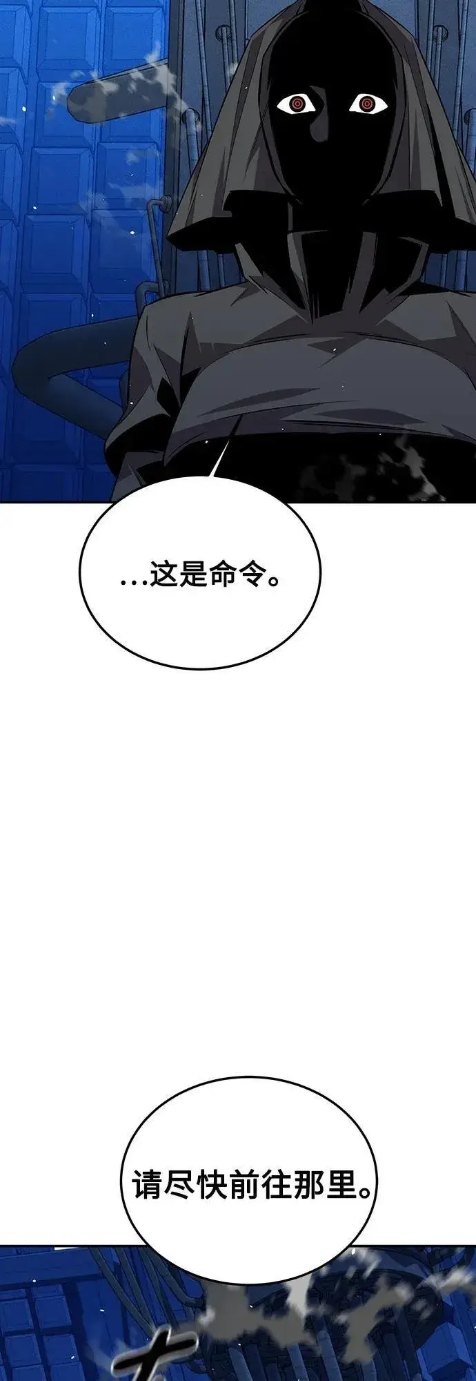 漫画《用分身自动狩猎》[第91话] 阻止剧透第59张图