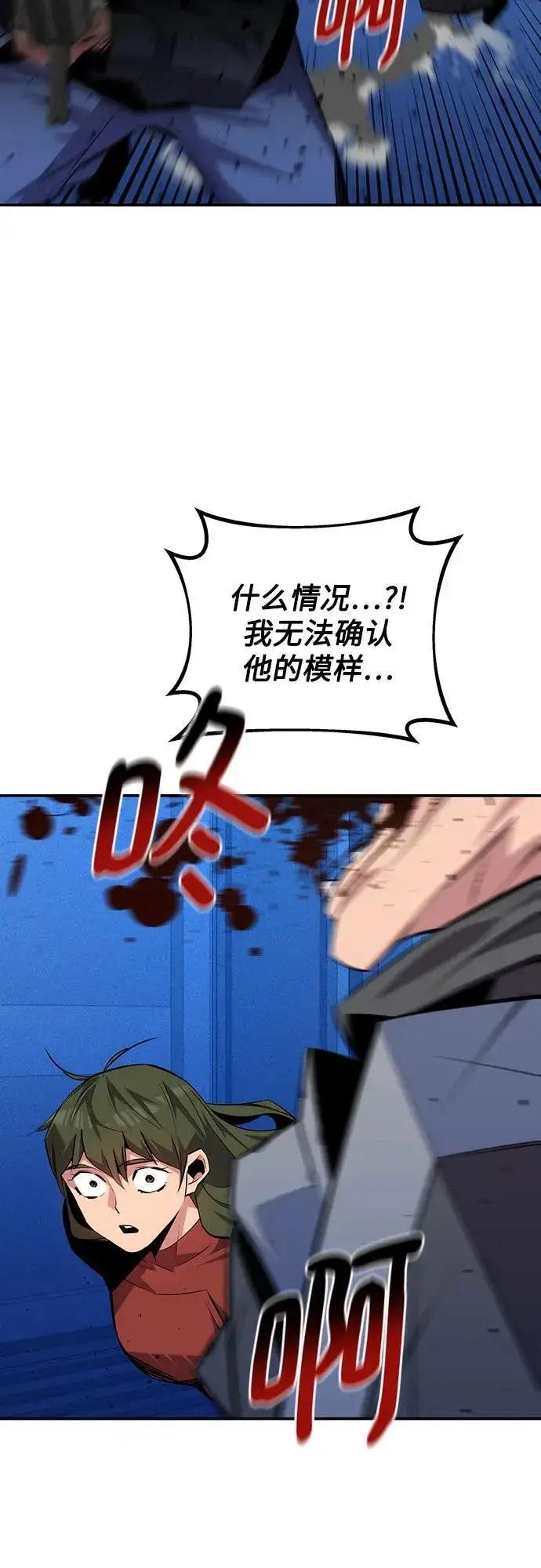 漫画《用分身自动狩猎》[第91话] 阻止剧透第62张图