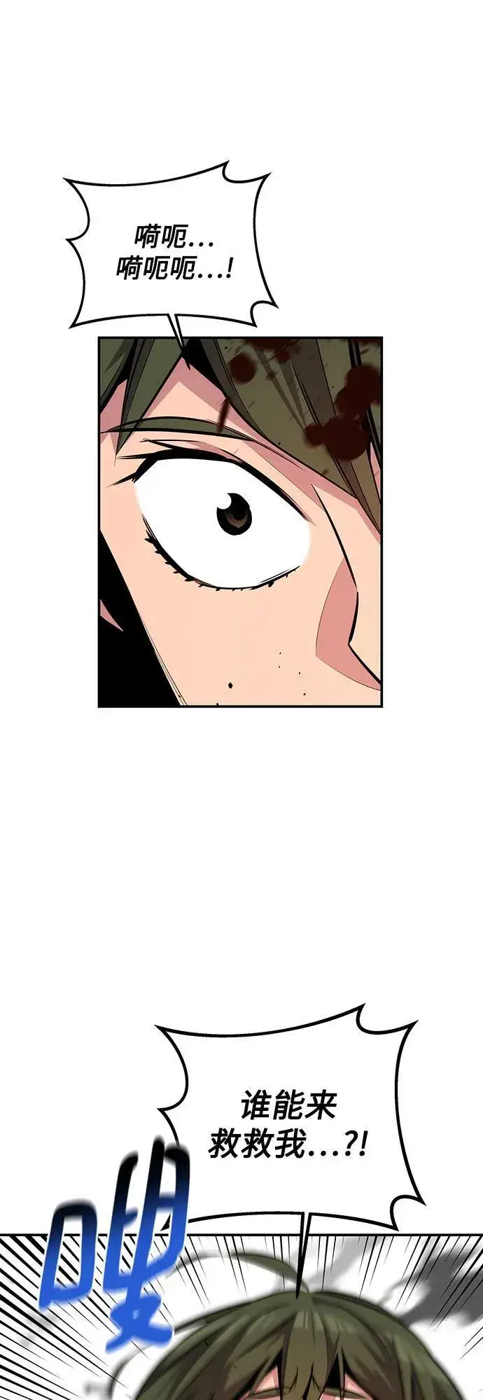 漫画《用分身自动狩猎》[第91话] 阻止剧透第63张图