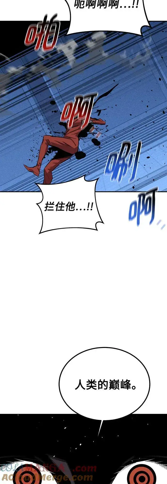 漫画《用分身自动狩猎》[第91话] 阻止剧透第67张图