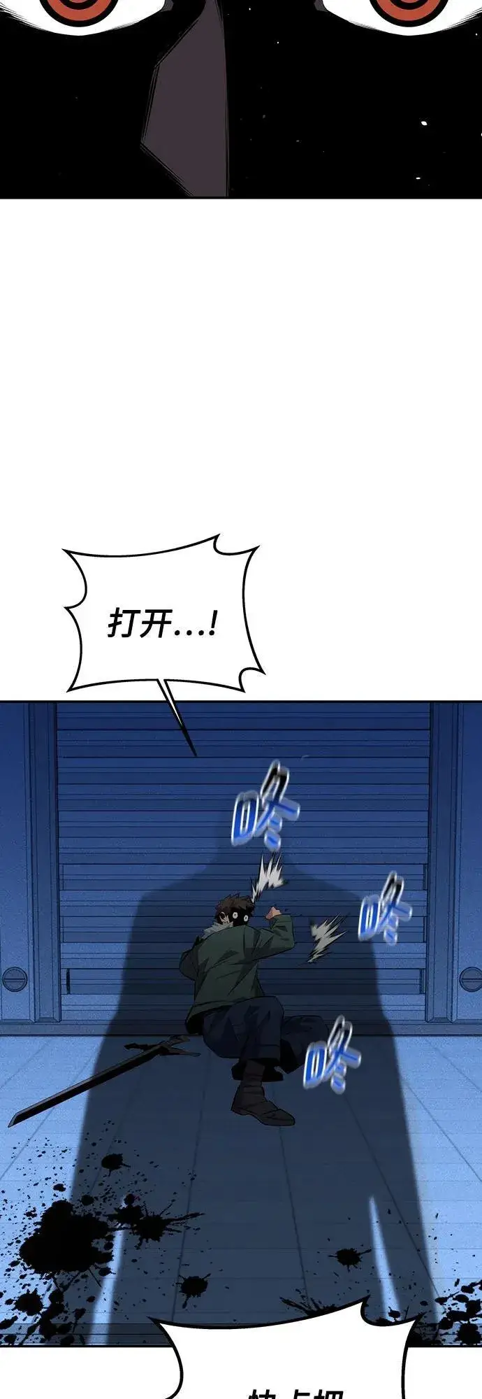 漫画《用分身自动狩猎》[第91话] 阻止剧透第68张图