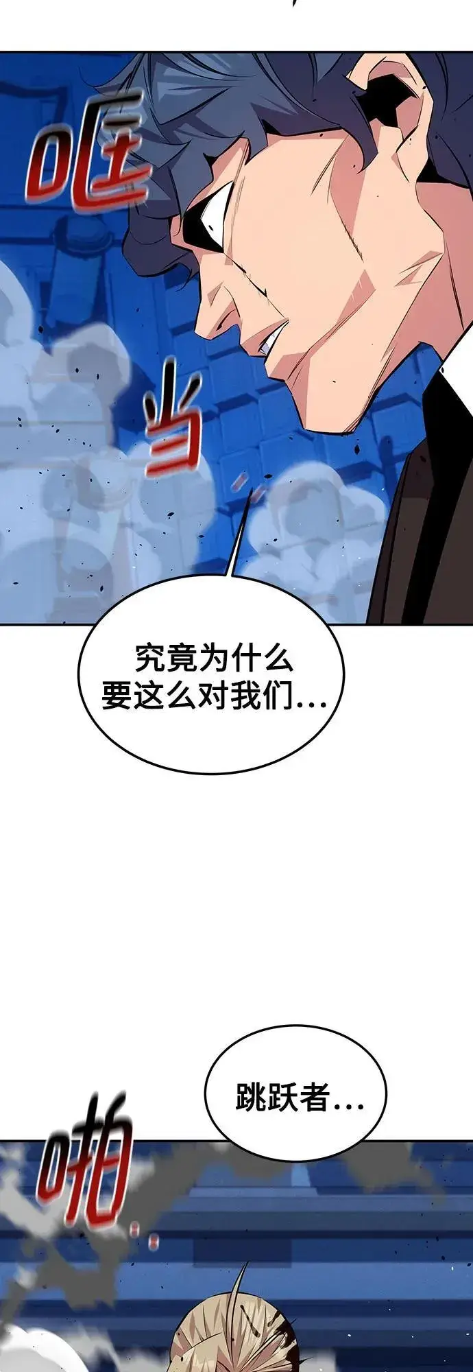 漫画《用分身自动狩猎》[第91话] 阻止剧透第71张图