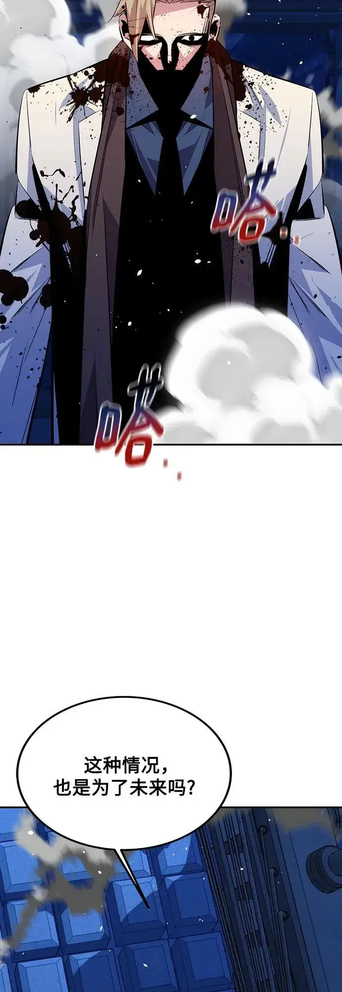 漫画《用分身自动狩猎》[第91话] 阻止剧透第72张图