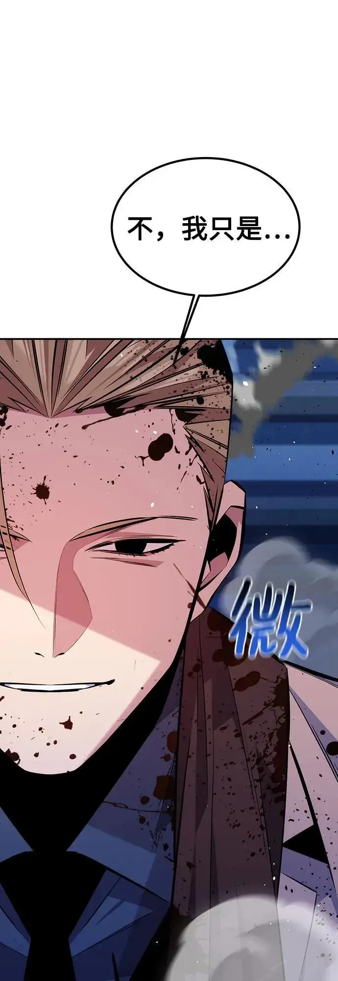 漫画《用分身自动狩猎》[第91话] 阻止剧透第75张图