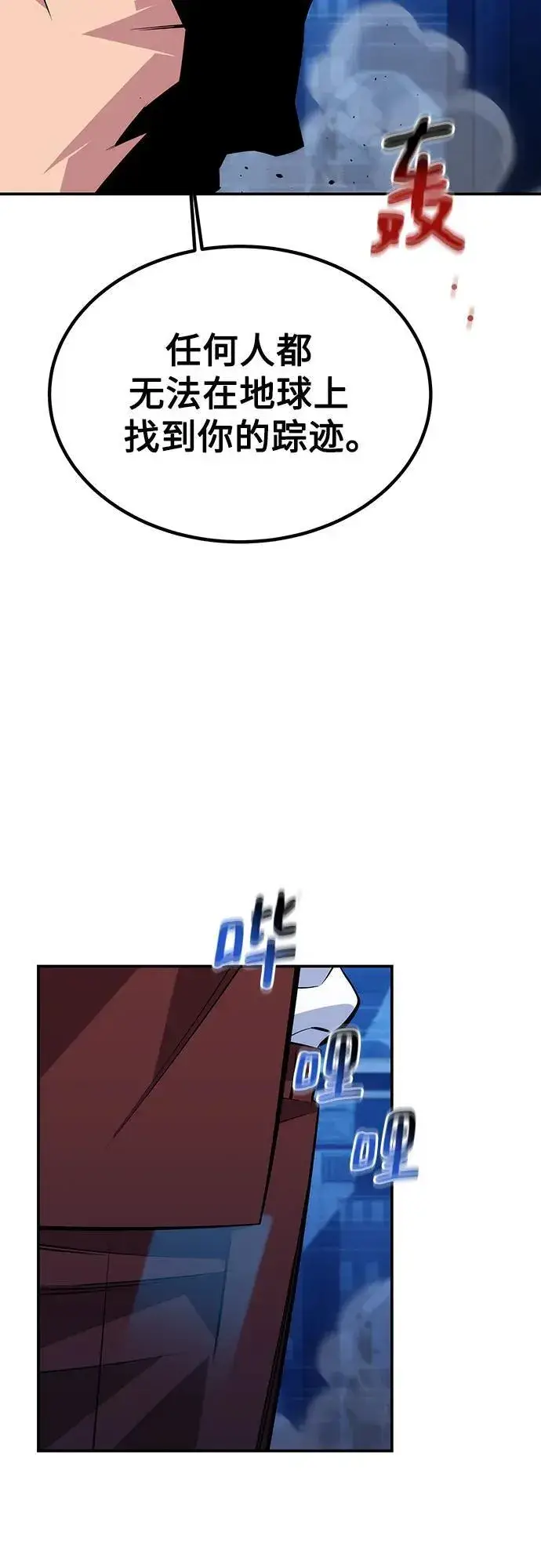 漫画《用分身自动狩猎》[第91话] 阻止剧透第8张图