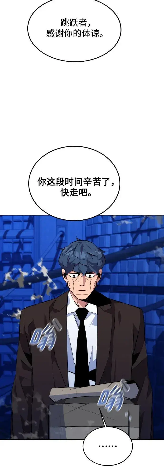 漫画《用分身自动狩猎》[第92话] 最后的选择第14张图
