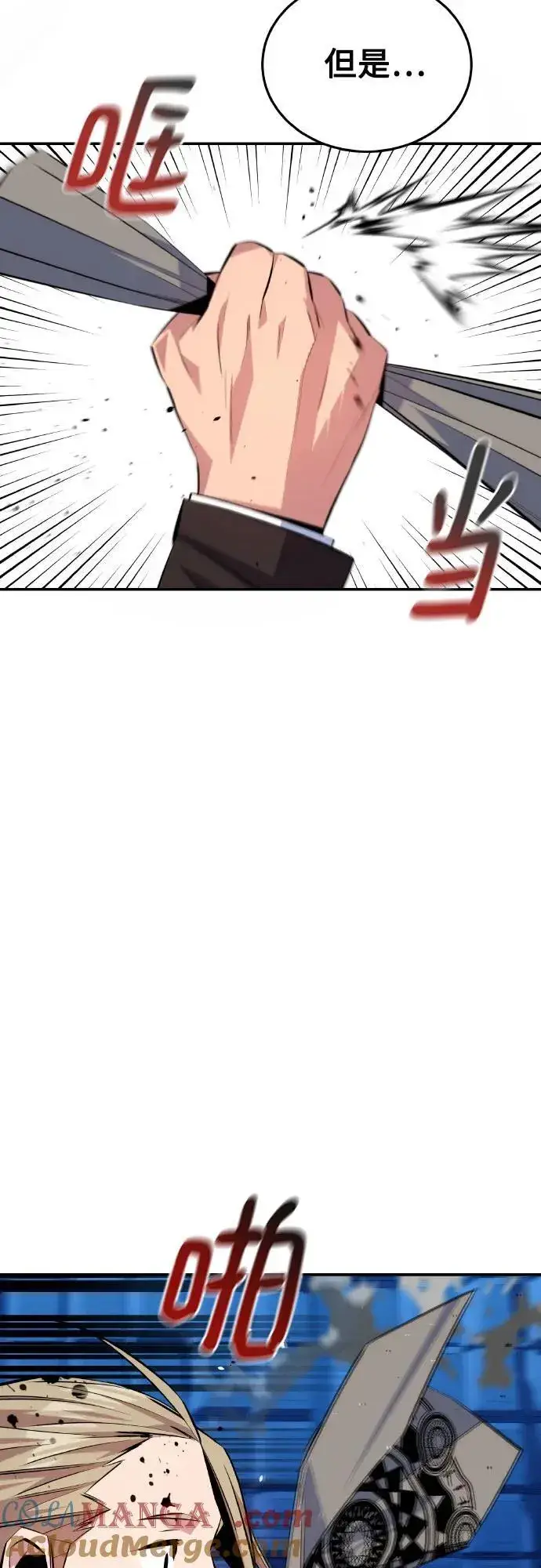 漫画《用分身自动狩猎》[第92话] 最后的选择第16张图