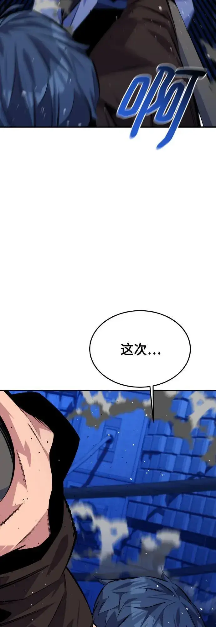漫画《用分身自动狩猎》[第92话] 最后的选择第18张图
