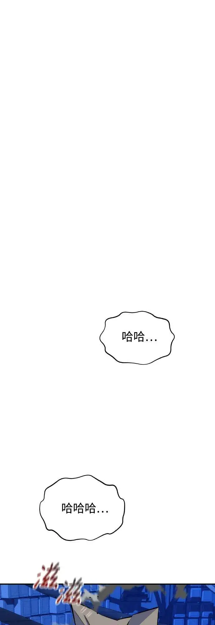 漫画《用分身自动狩猎》[第92话] 最后的选择第21张图