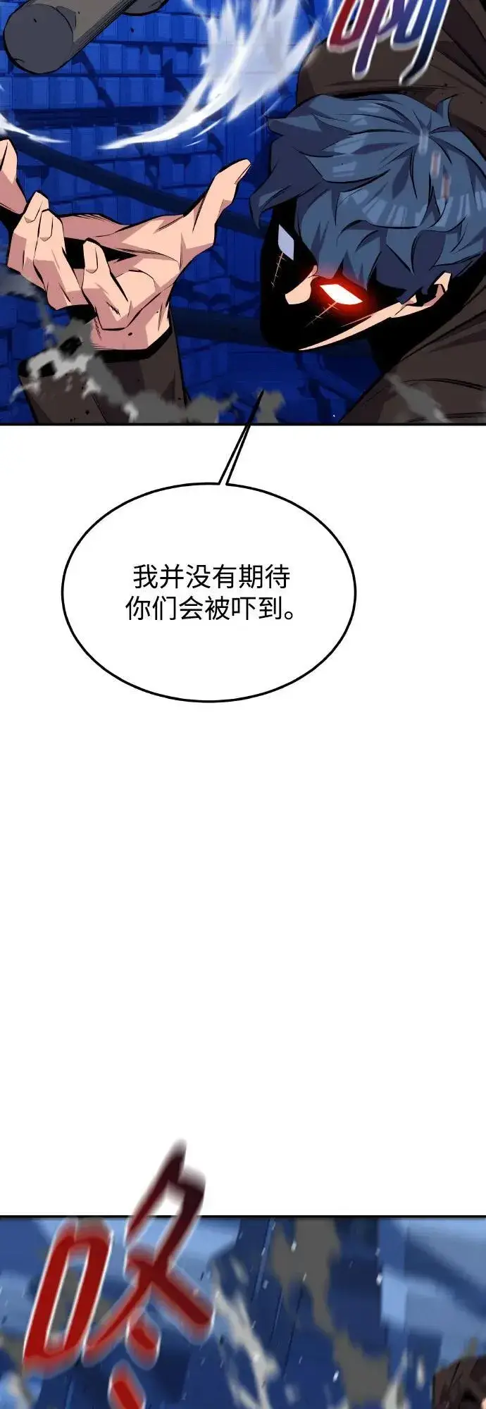 漫画《用分身自动狩猎》[第92话] 最后的选择第26张图