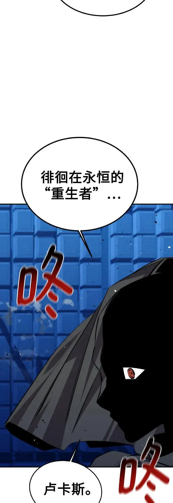 漫画《用分身自动狩猎》[第92话] 最后的选择第3张图