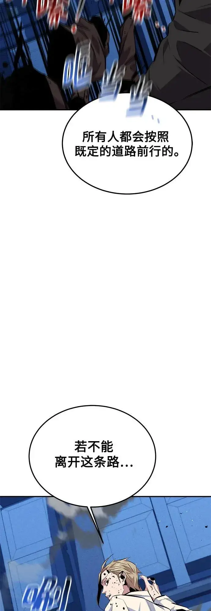 漫画《用分身自动狩猎》[第92话] 最后的选择第38张图
