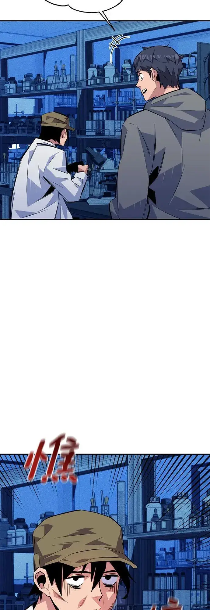漫画《用分身自动狩猎》[第92话] 最后的选择第44张图