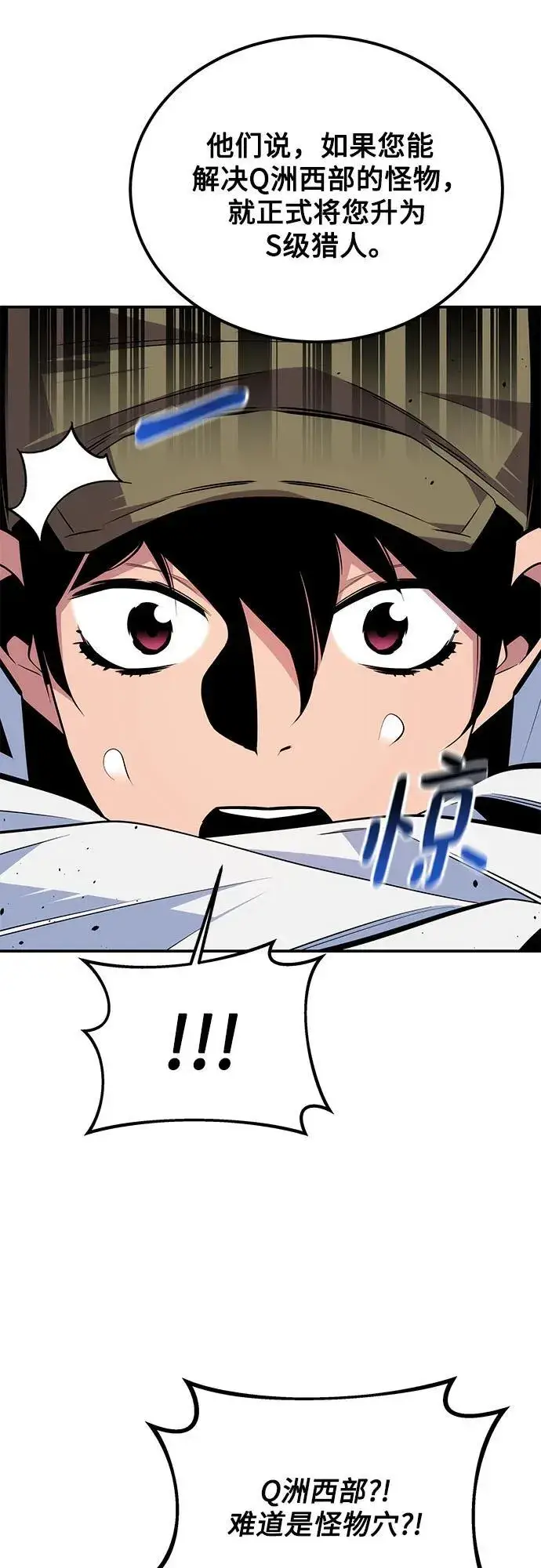 漫画《用分身自动狩猎》[第92话] 最后的选择第54张图