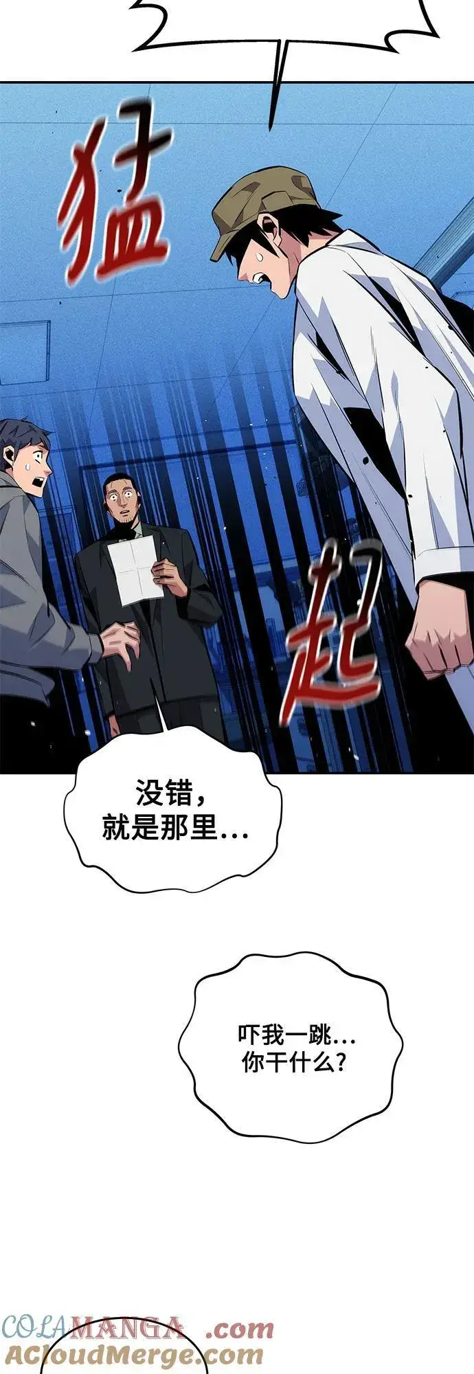 漫画《用分身自动狩猎》[第92话] 最后的选择第55张图