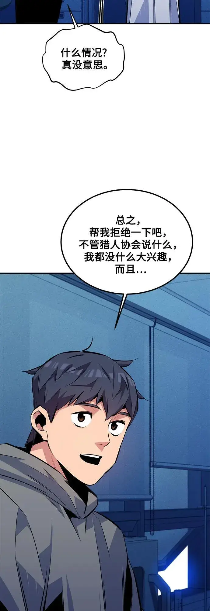 漫画《用分身自动狩猎》[第92话] 最后的选择第57张图