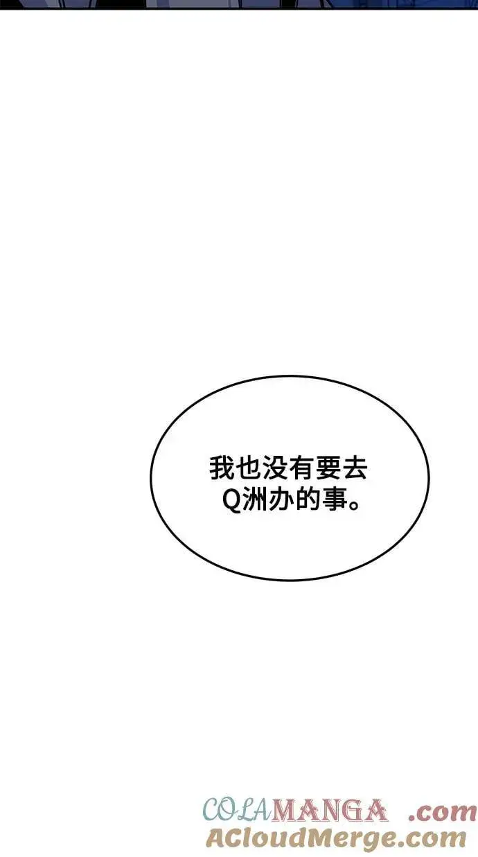 漫画《用分身自动狩猎》[第92话] 最后的选择第58张图