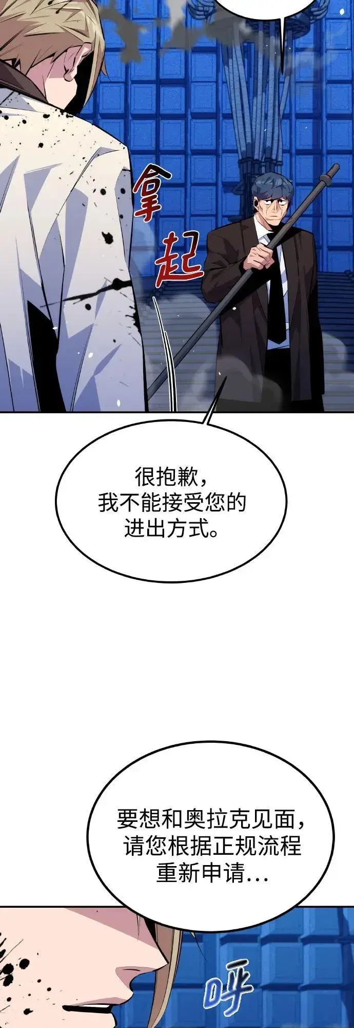 漫画《用分身自动狩猎》[第92话] 最后的选择第6张图
