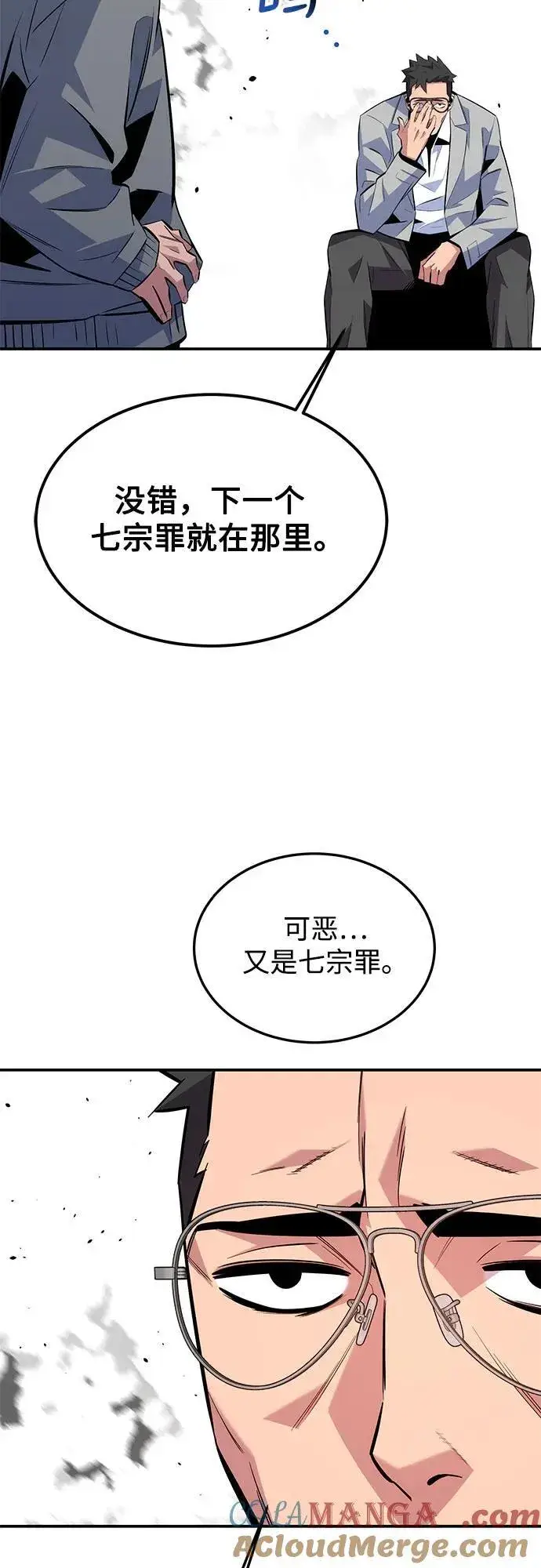漫画《用分身自动狩猎》[第92话] 最后的选择第61张图