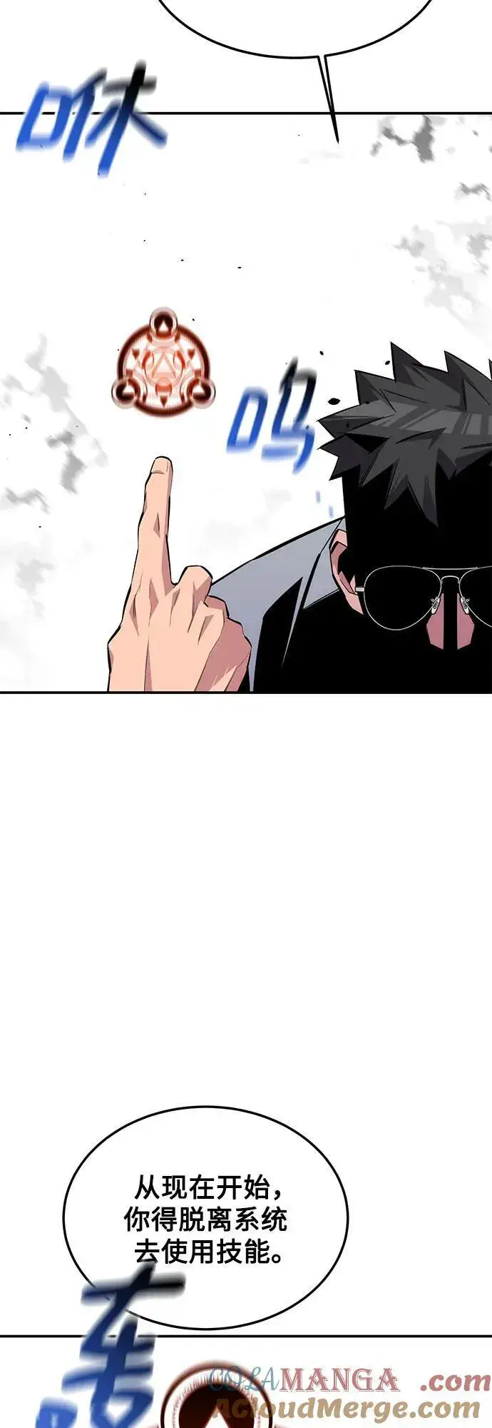 漫画《用分身自动狩猎》[第92话] 最后的选择第64张图