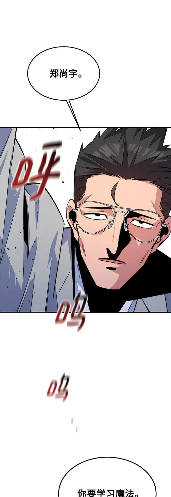 漫画《用分身自动狩猎》[第92话] 最后的选择第66张图