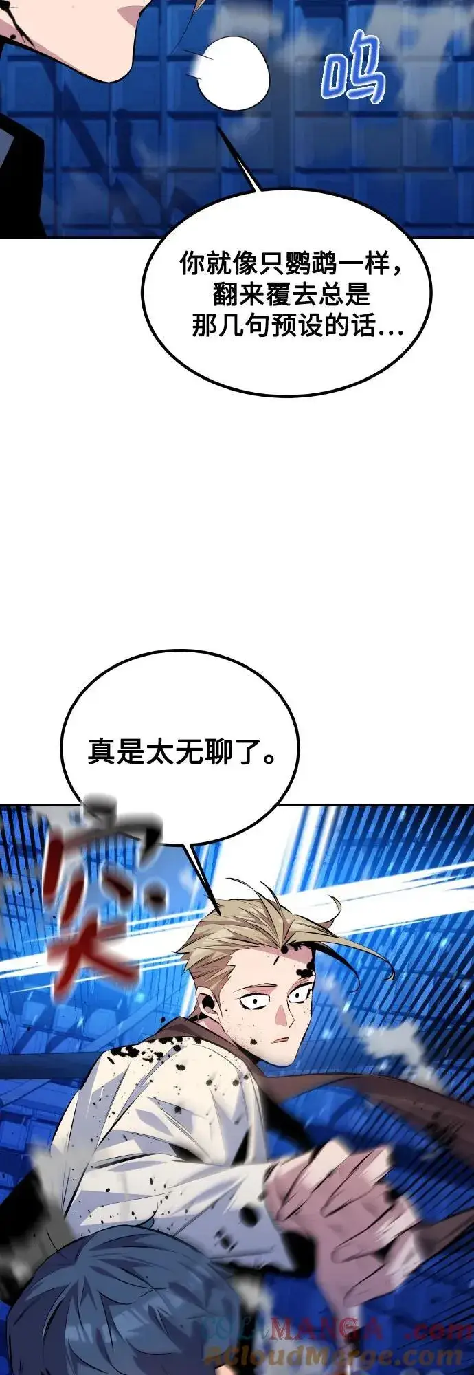 漫画《用分身自动狩猎》[第92话] 最后的选择第7张图