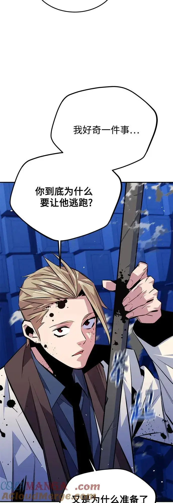 漫画《用分身自动狩猎》[第92话] 最后的选择第70张图