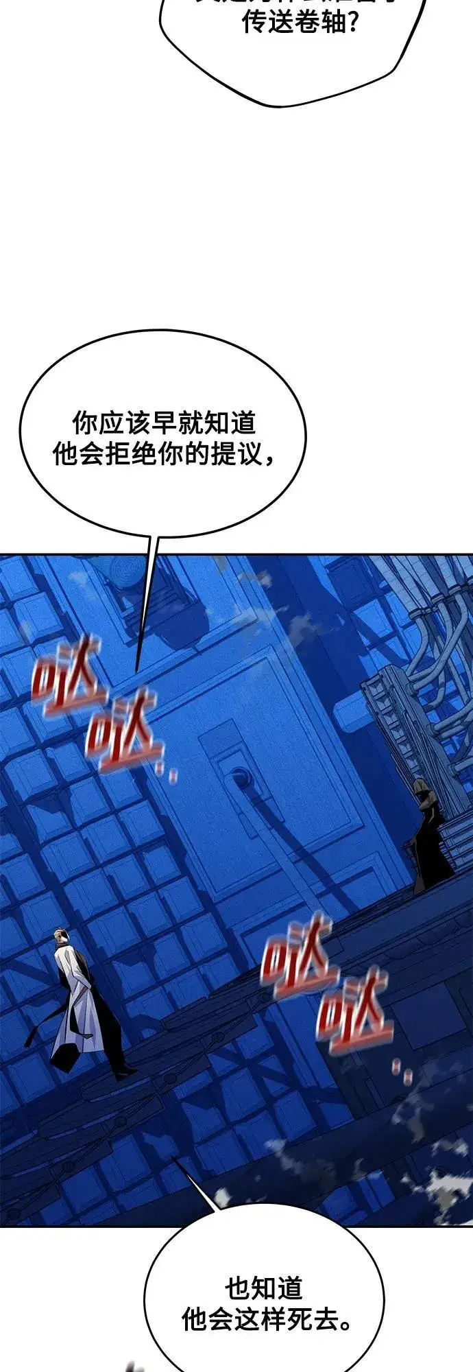 漫画《用分身自动狩猎》[第92话] 最后的选择第71张图