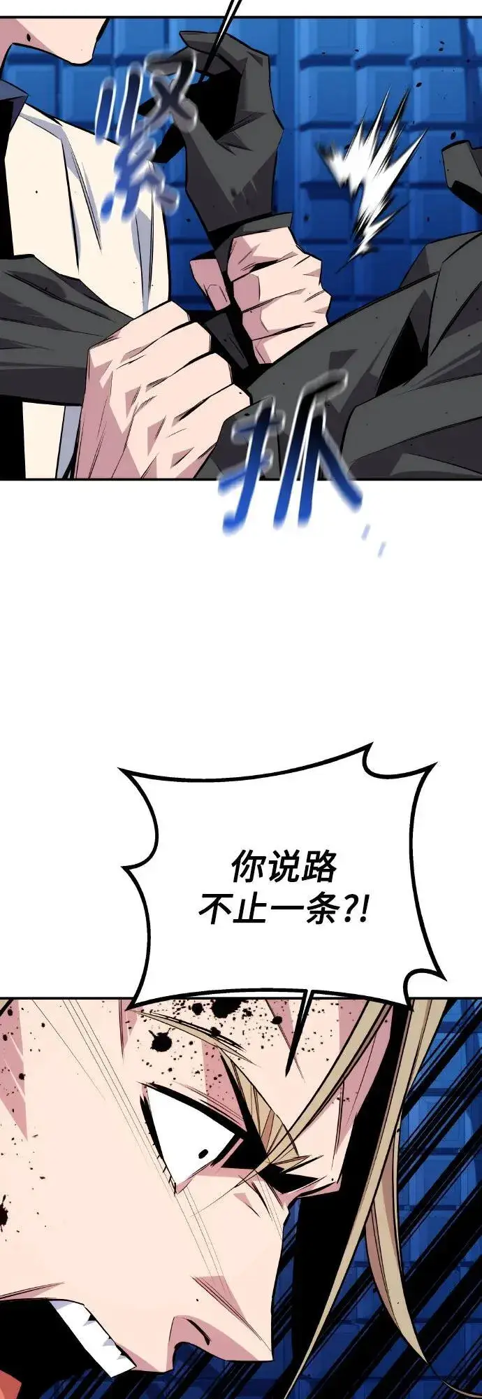 漫画《用分身自动狩猎》[第92话] 最后的选择第78张图