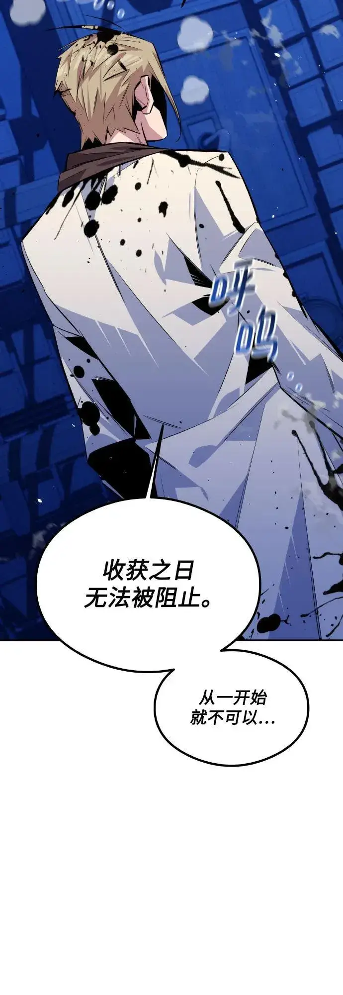 漫画《用分身自动狩猎》[第92话] 最后的选择第81张图