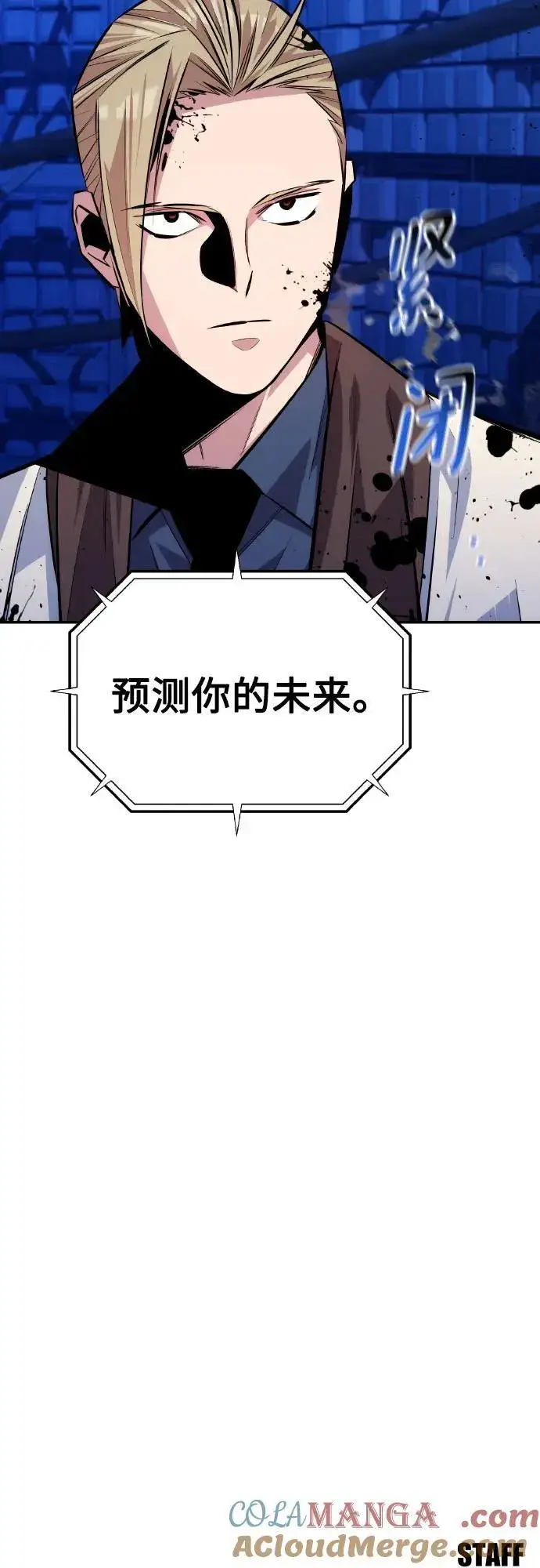 漫画《用分身自动狩猎》[第92话] 最后的选择第85张图