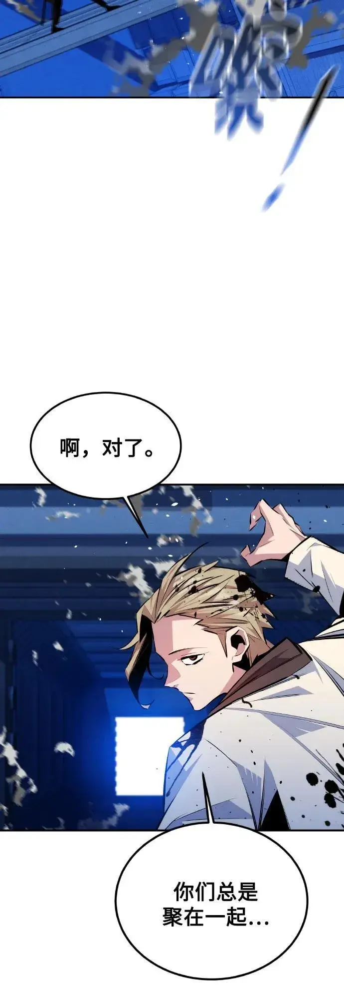 漫画《用分身自动狩猎》[第92话] 最后的选择第9张图