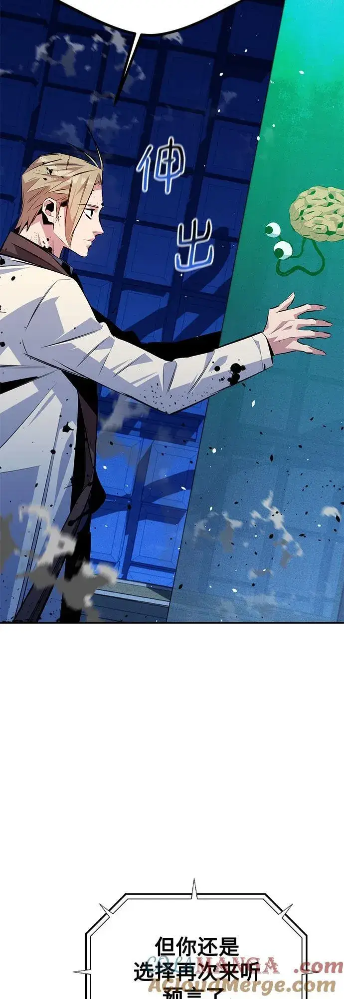 漫画《用分身自动狩猎》[第93话] 拜托了第10张图