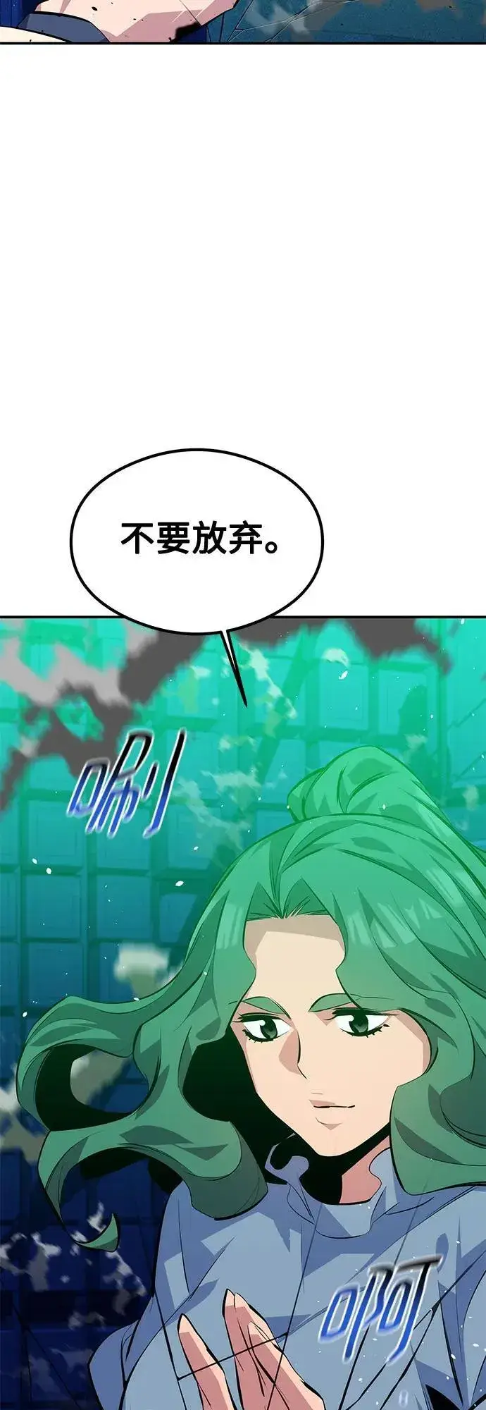 漫画《用分身自动狩猎》[第93话] 拜托了第18张图