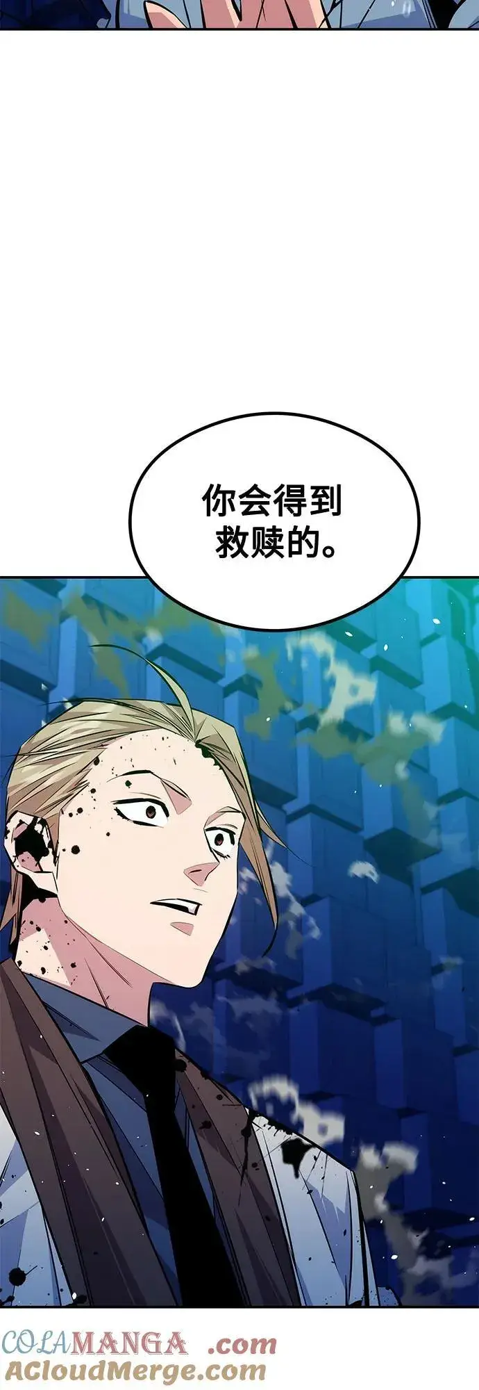 漫画《用分身自动狩猎》[第93话] 拜托了第19张图