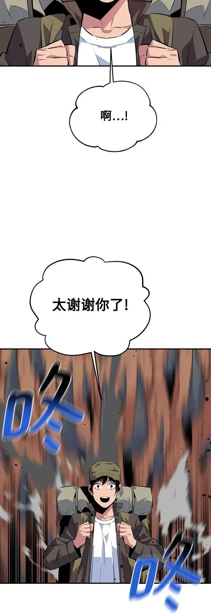 漫画《用分身自动狩猎》[第93话] 拜托了第29张图